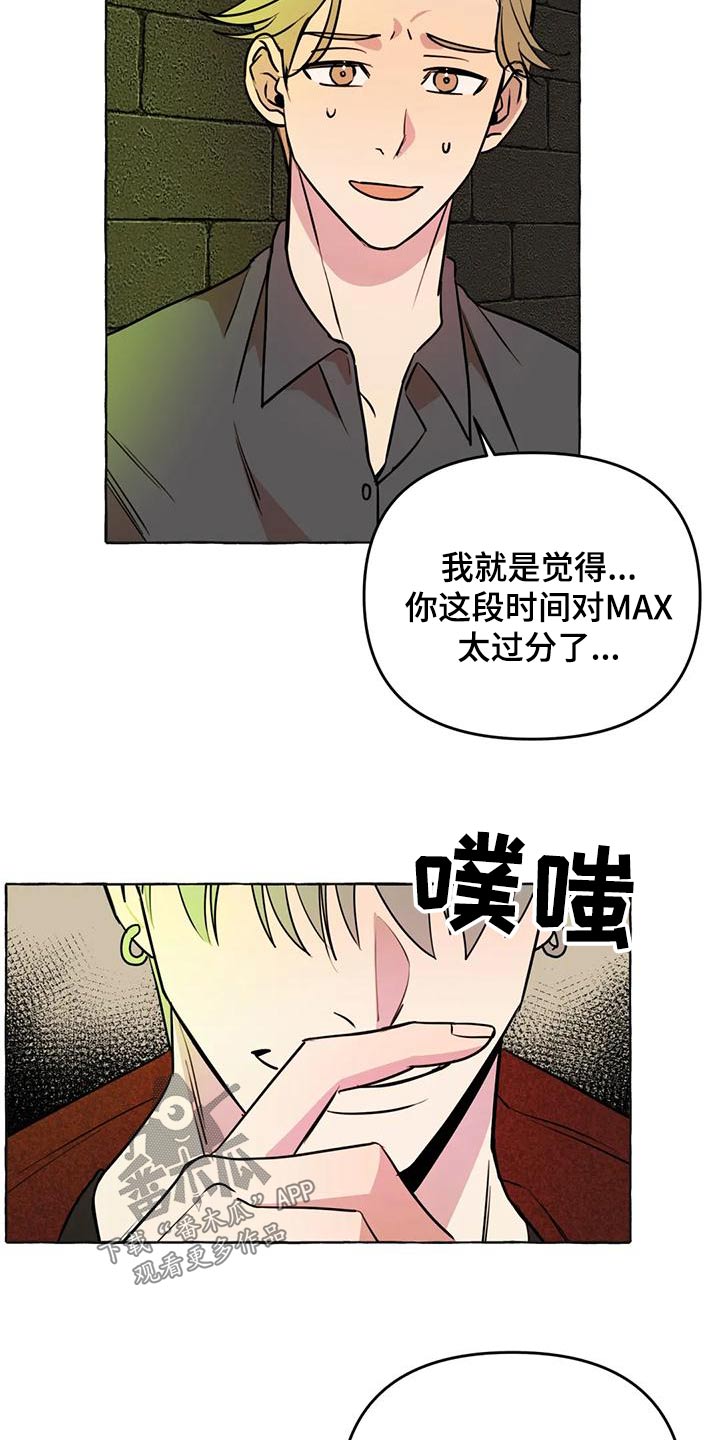 第48章：【第二季】计较9