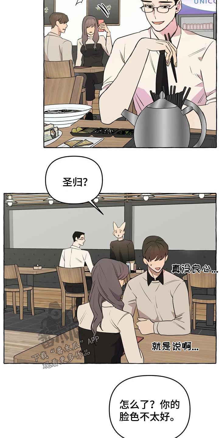第54章：【第二季】争执8