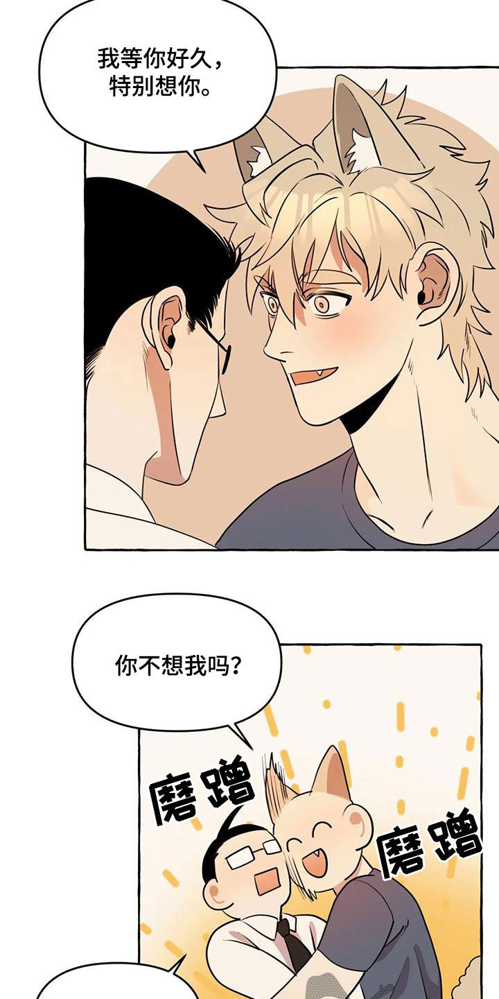 第17章：我慢点7