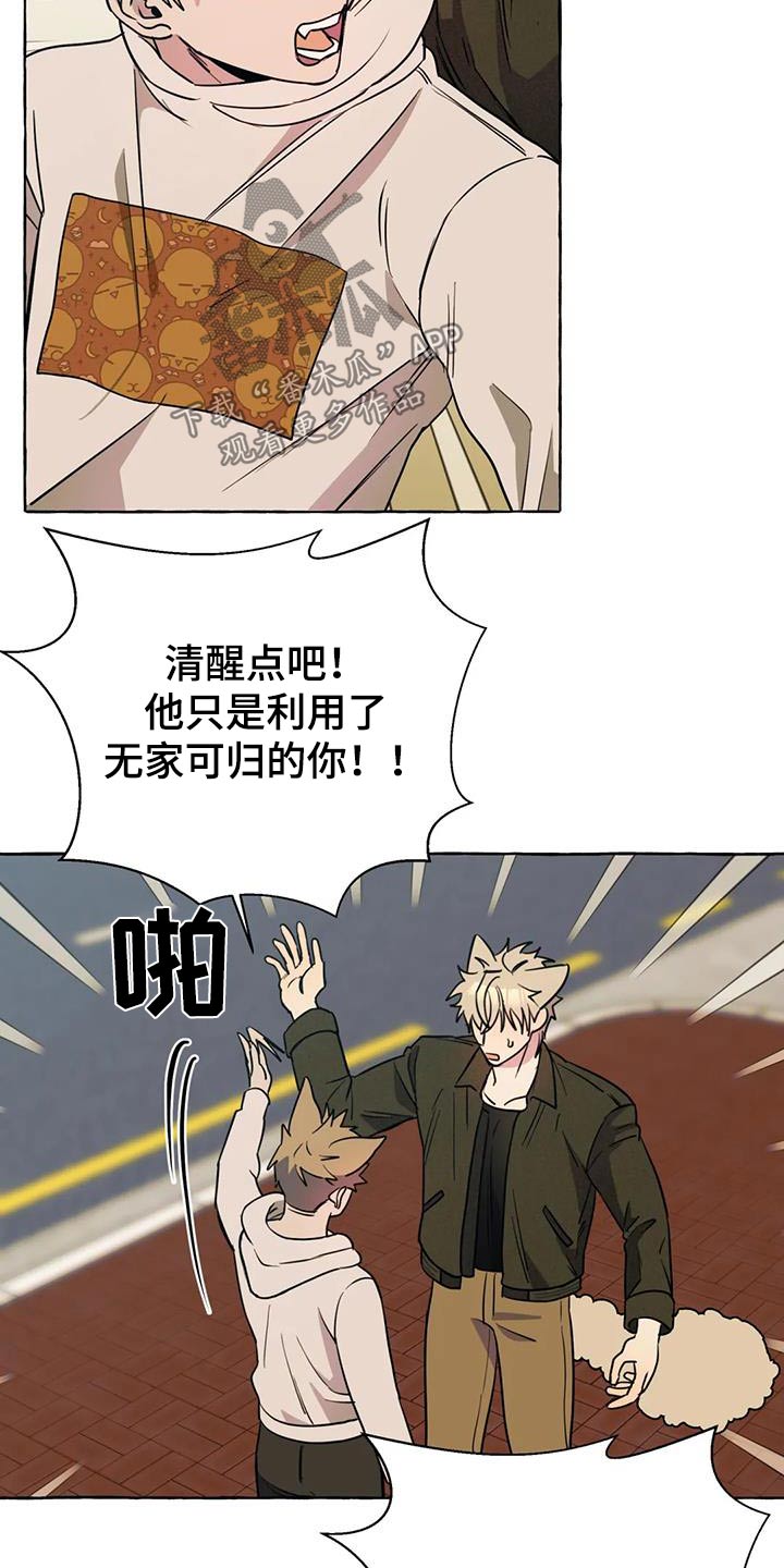 第53章：【第二季】挑衅18
