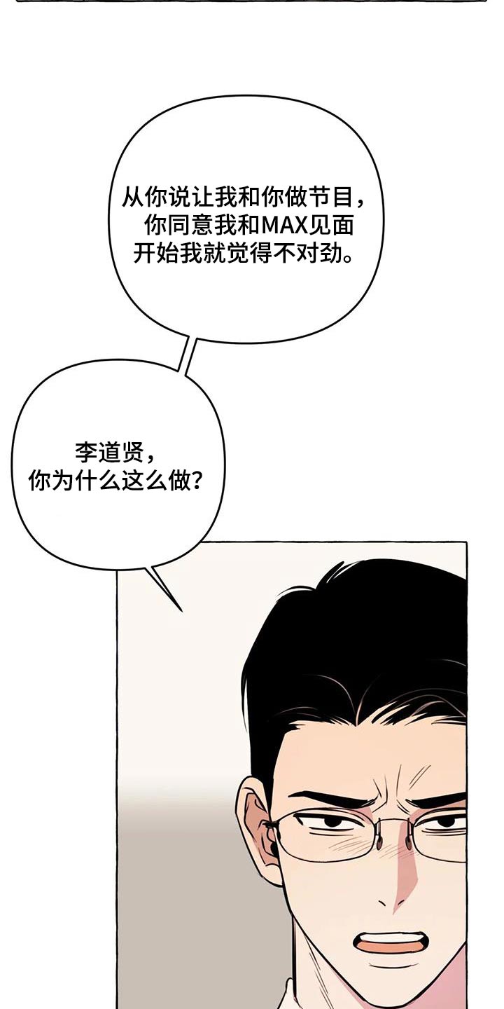 第52章：【第二季】利用8