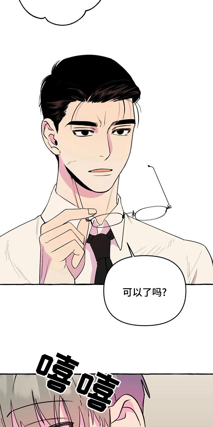 第43章：【第二季】很想你13