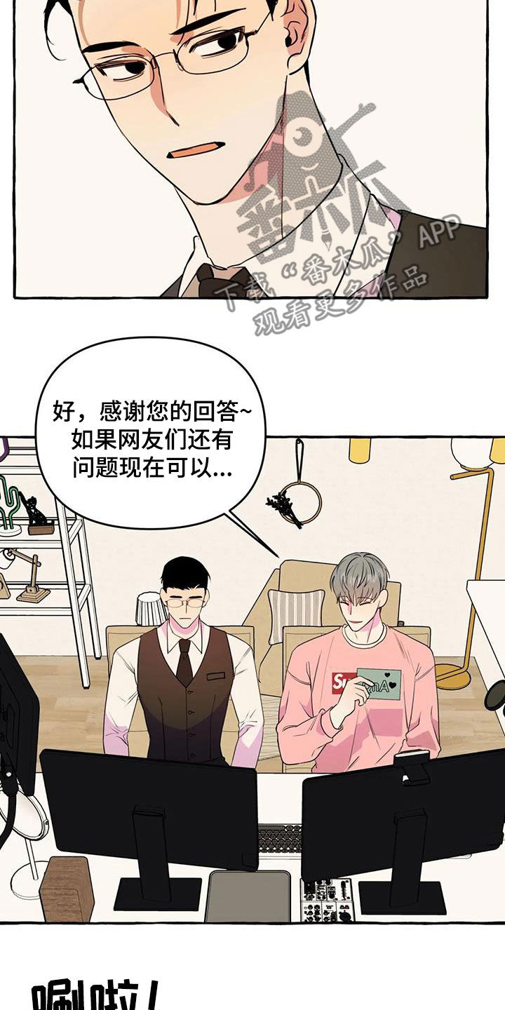 第41章：暧昧15