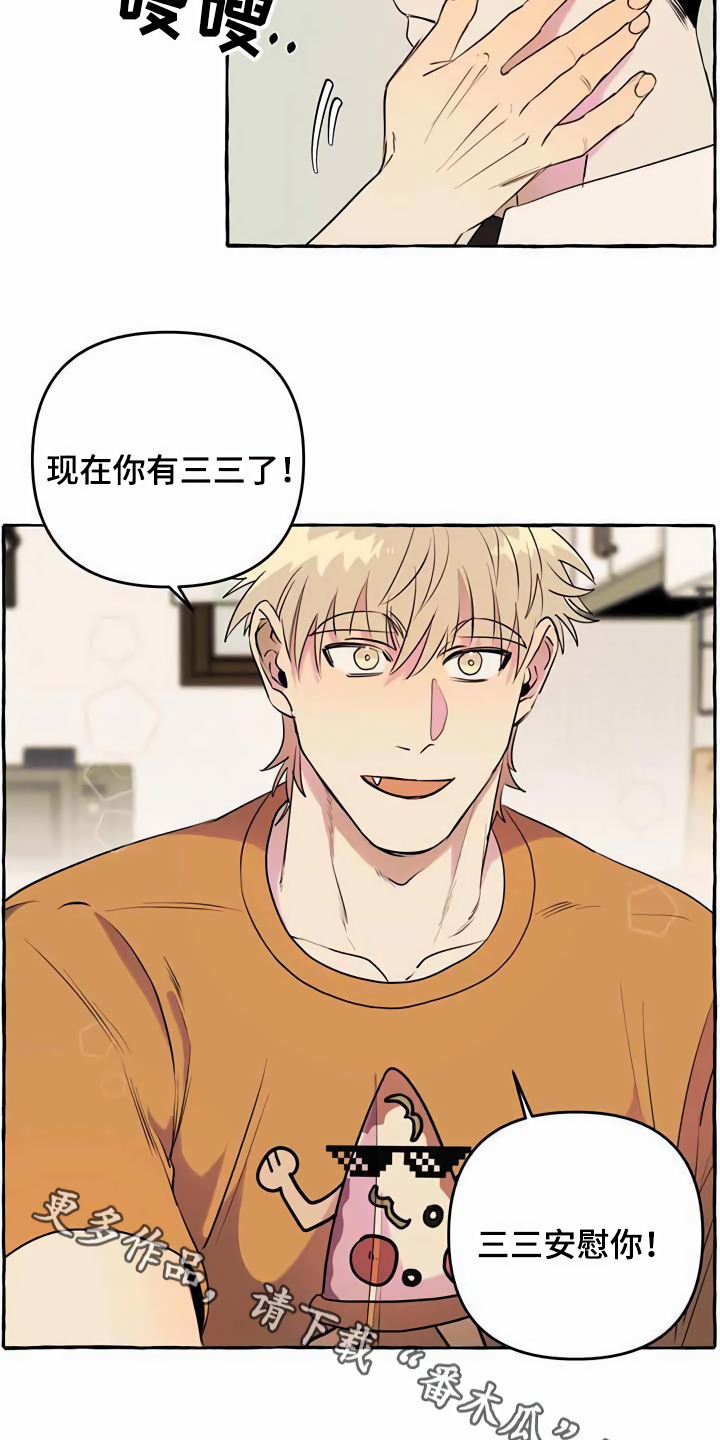 第7章：心累2