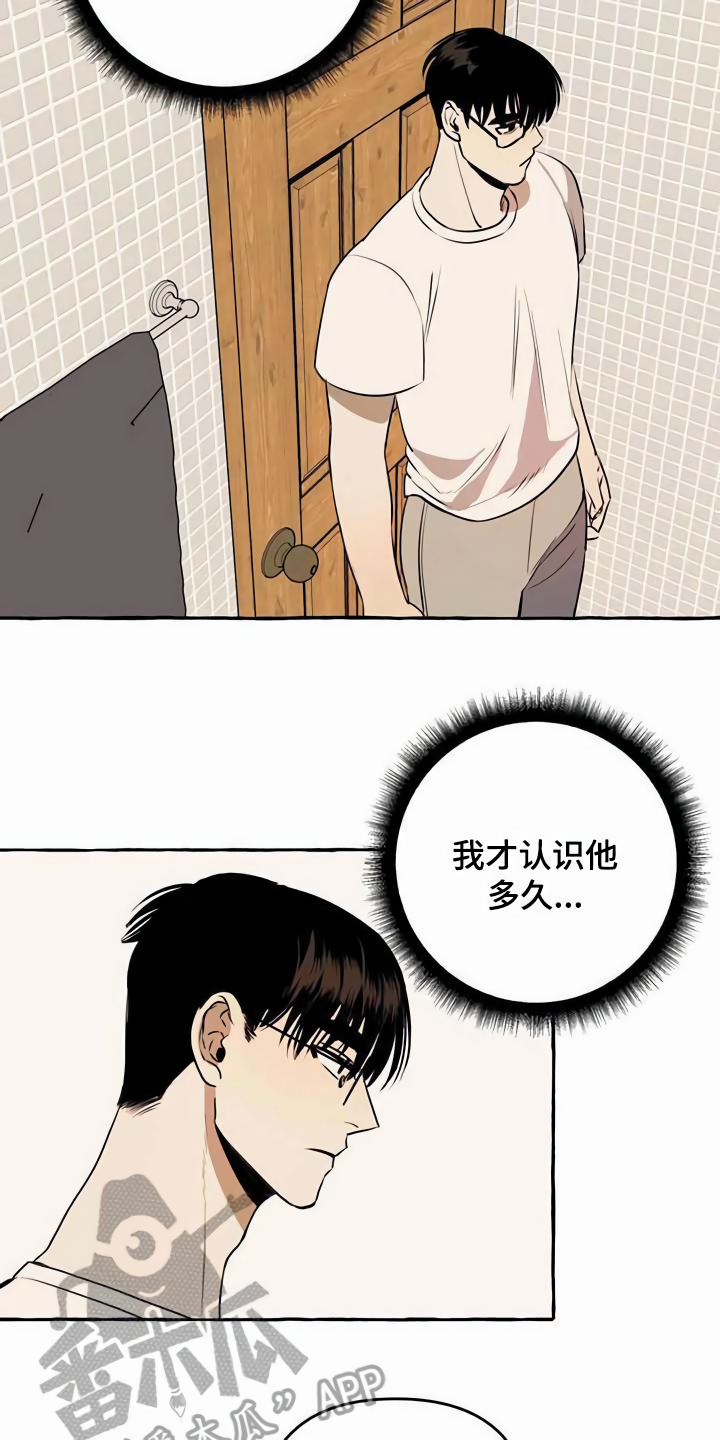 第10章：心态转变5