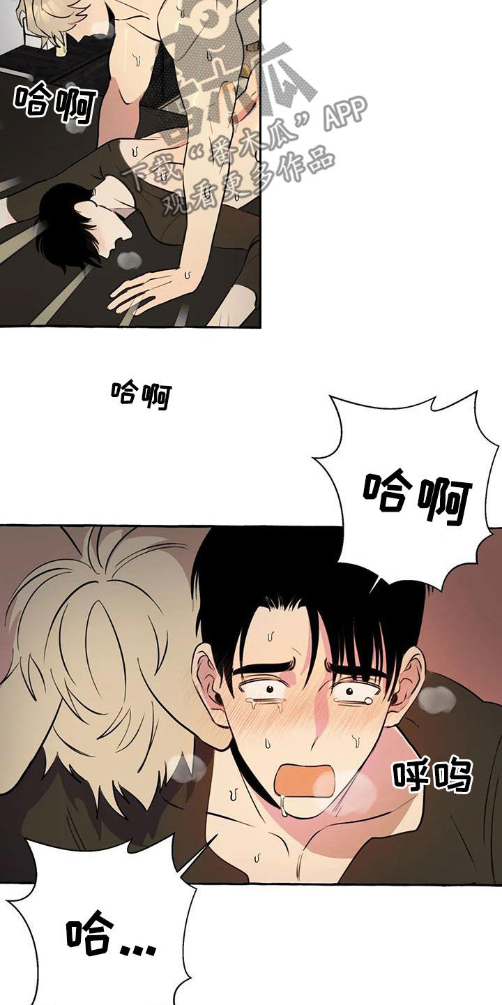 第30章：太着急了10