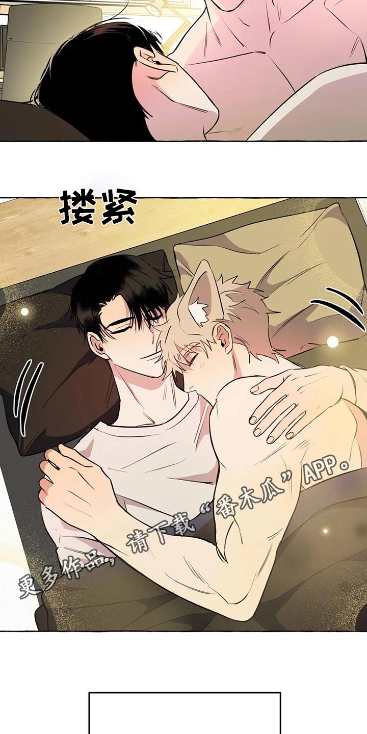 第62章：【第二季】不喜欢我14