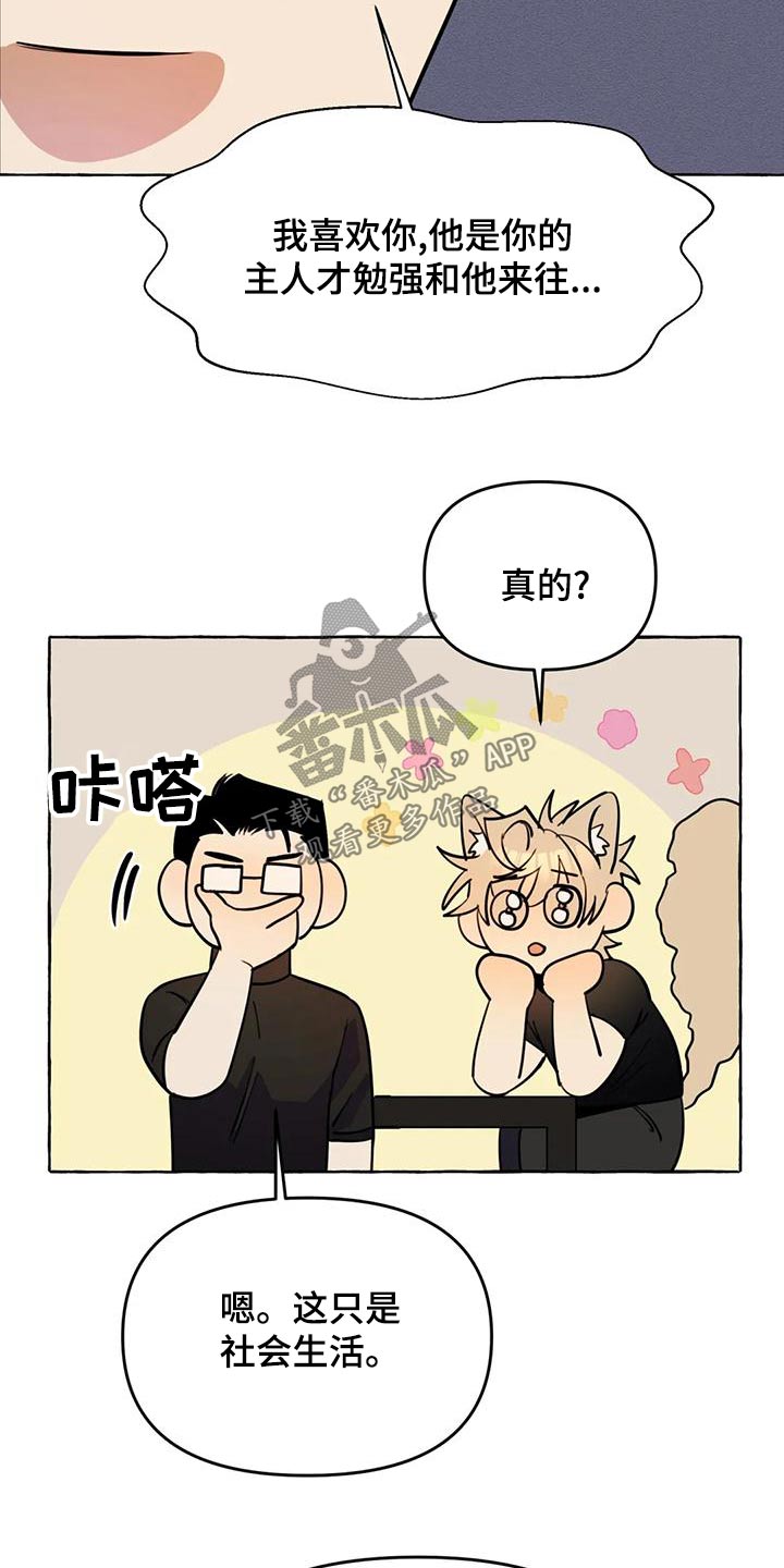 第46章：【第二季】乱七八糟3