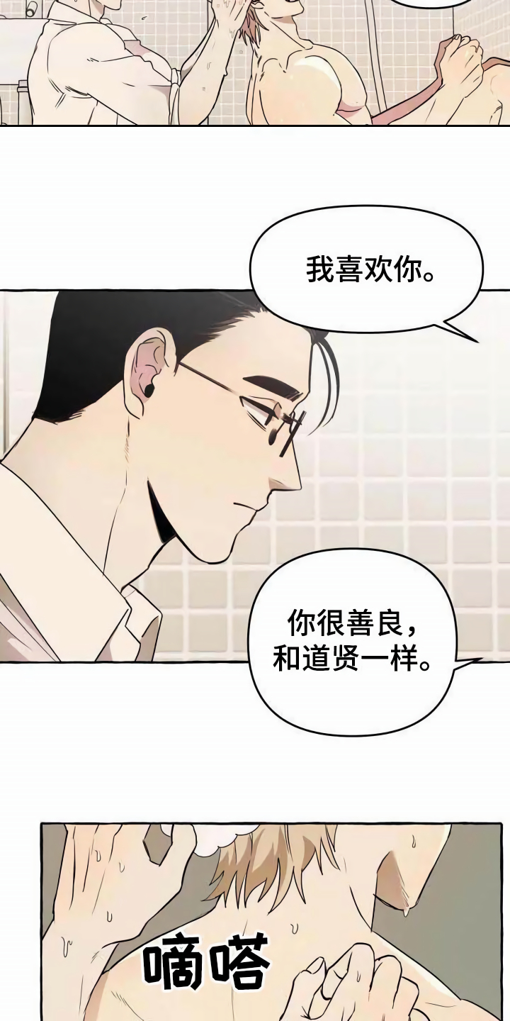 第2章：可怜10