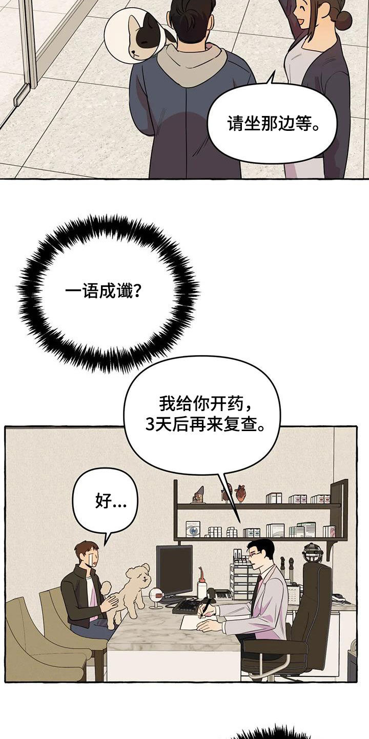 第33章：失去联系13