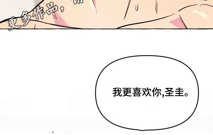 第47章：【第二季】喜欢16