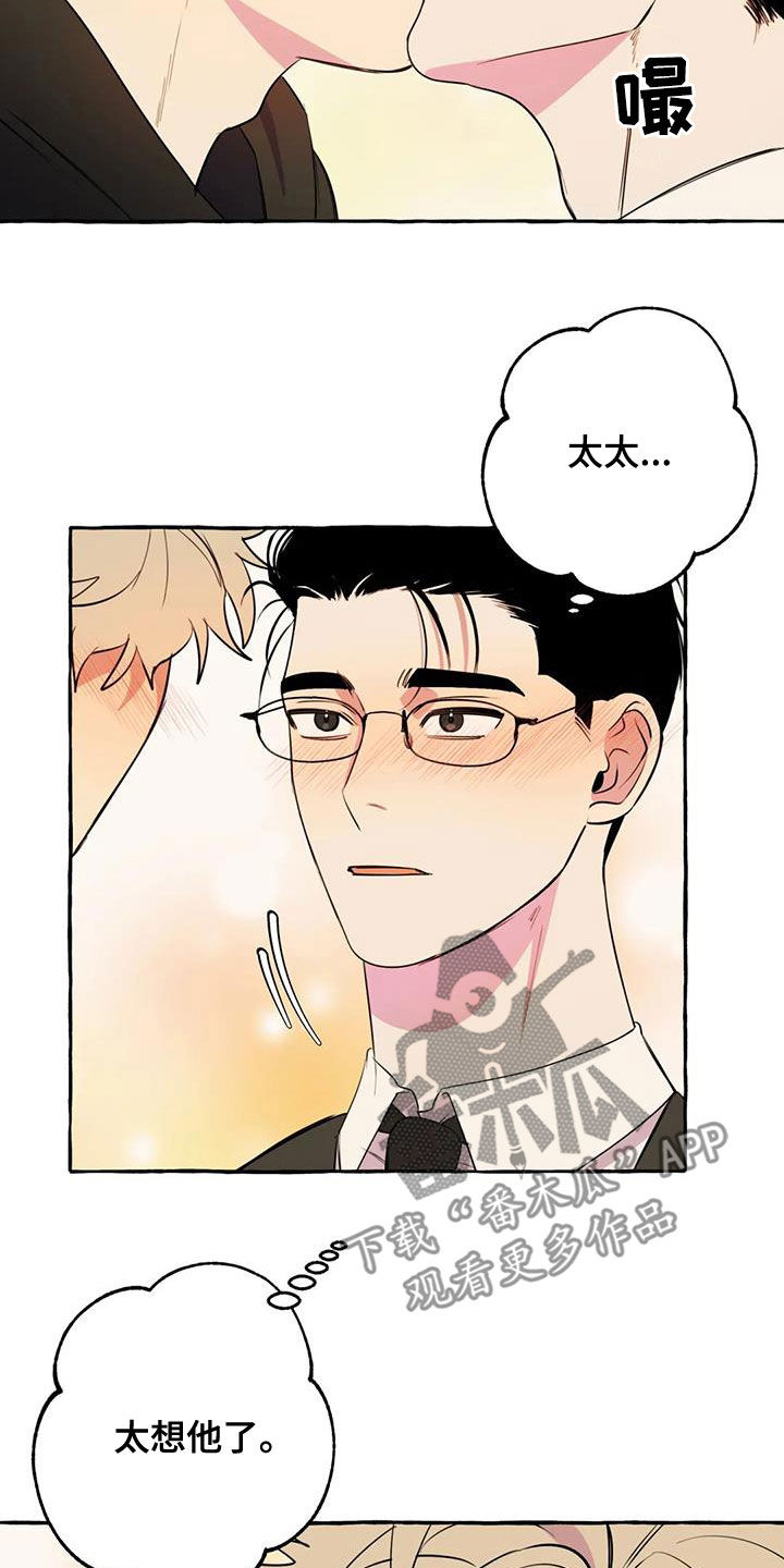 第37章：好想你5