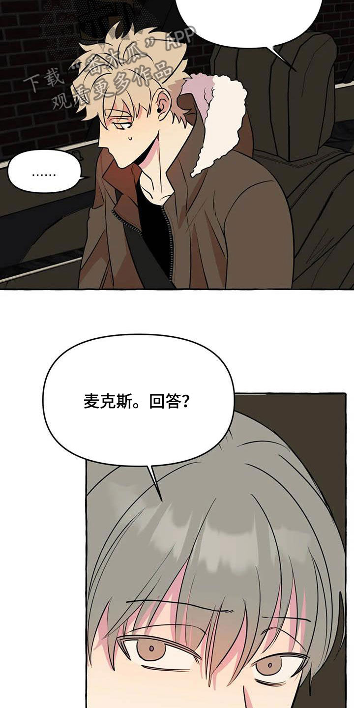 第32章：为你好18