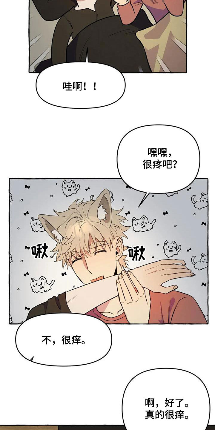 第28章：不想让你累7