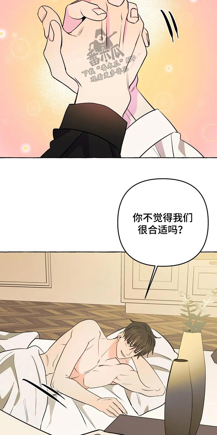第63章：【第二季】都要一起10