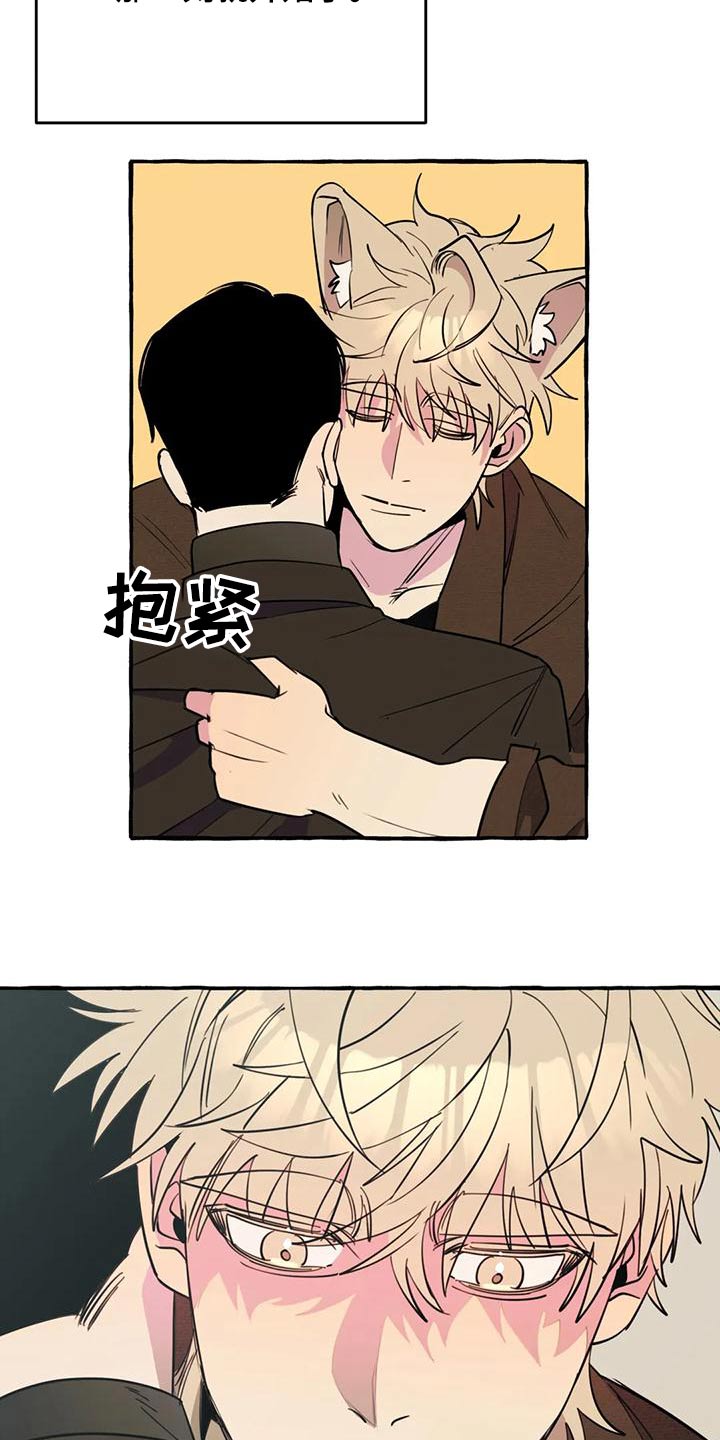 第43章：【第二季】很想你22