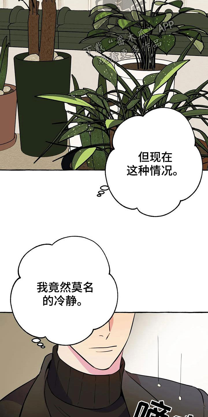 第22章：命中注定10
