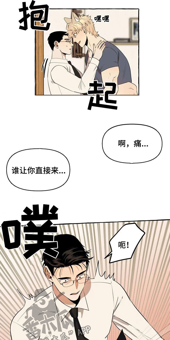 第17章：我慢点12