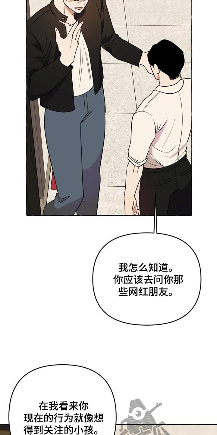 第52章：【第二季】利用14