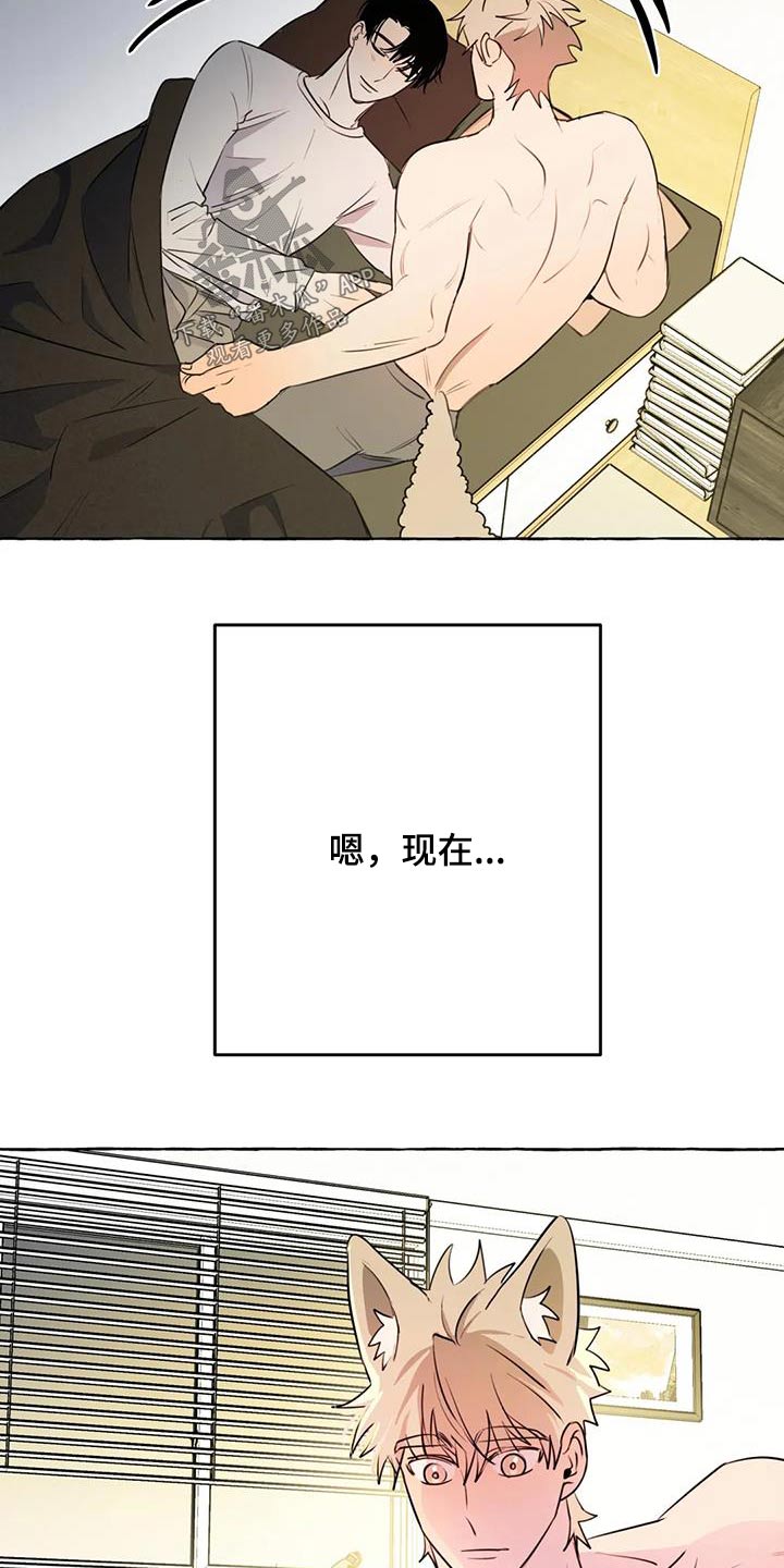 第62章：【第二季】不喜欢我13