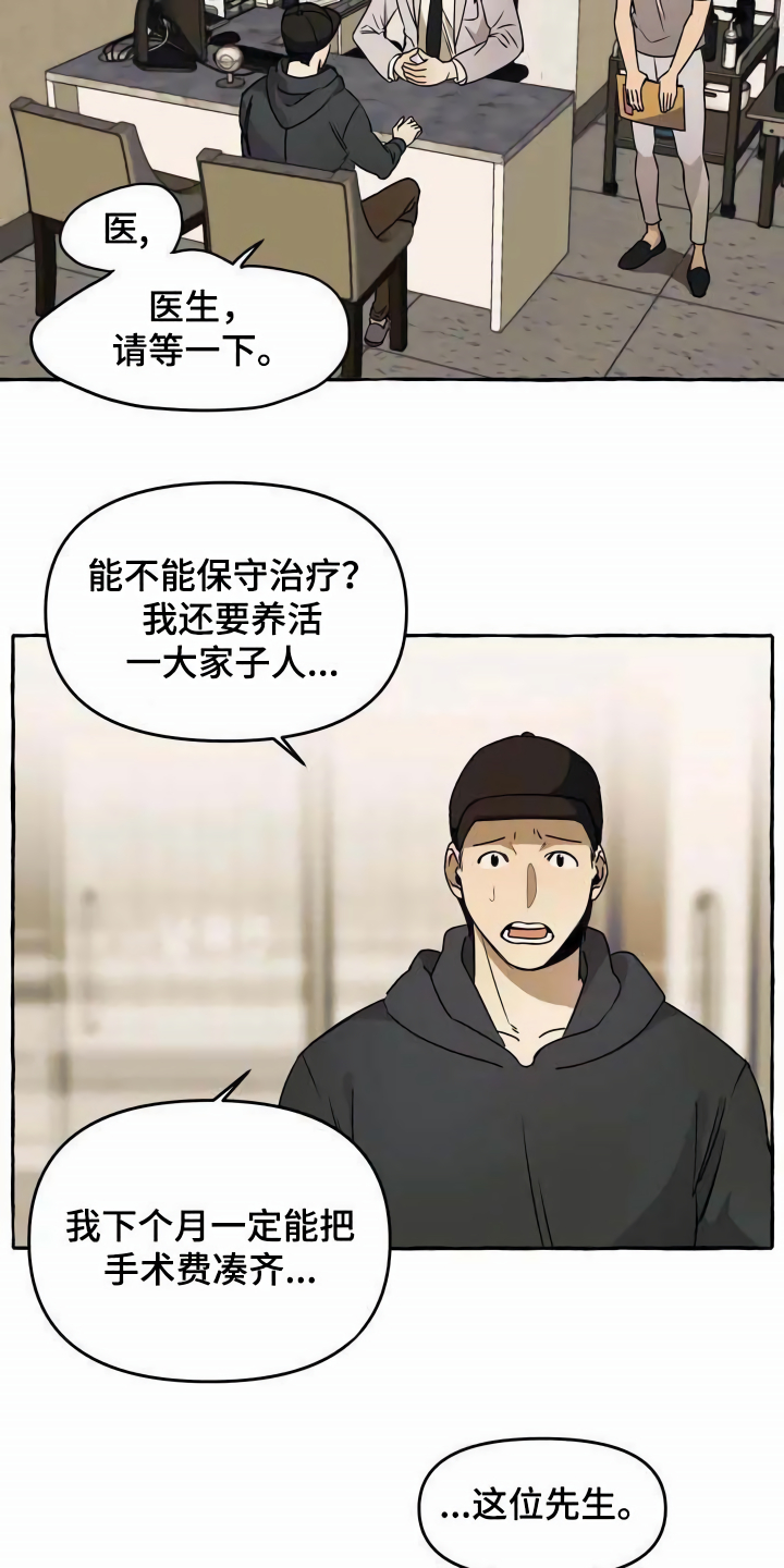 第1章：流浪狗7