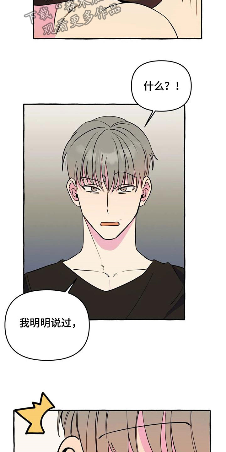 第39章：抓痕19