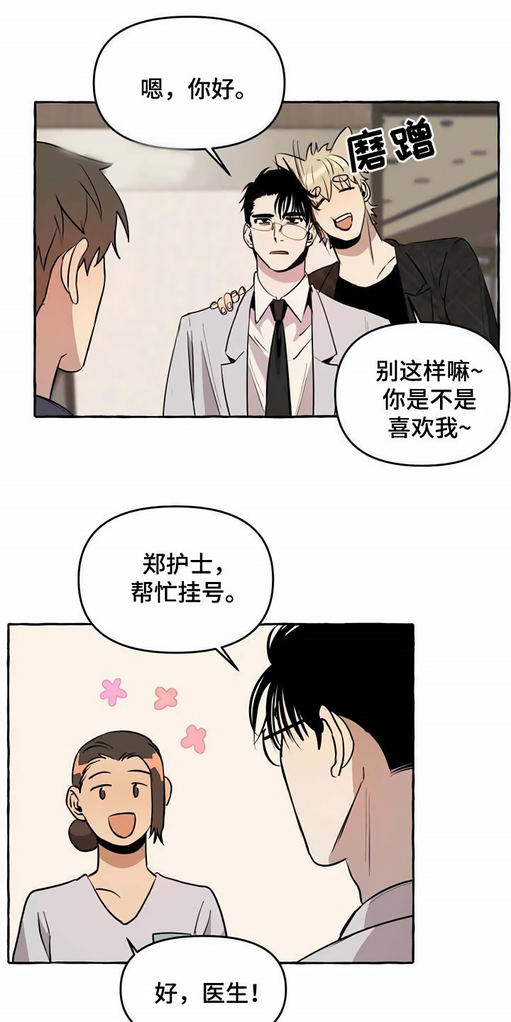 第11章：不老实8