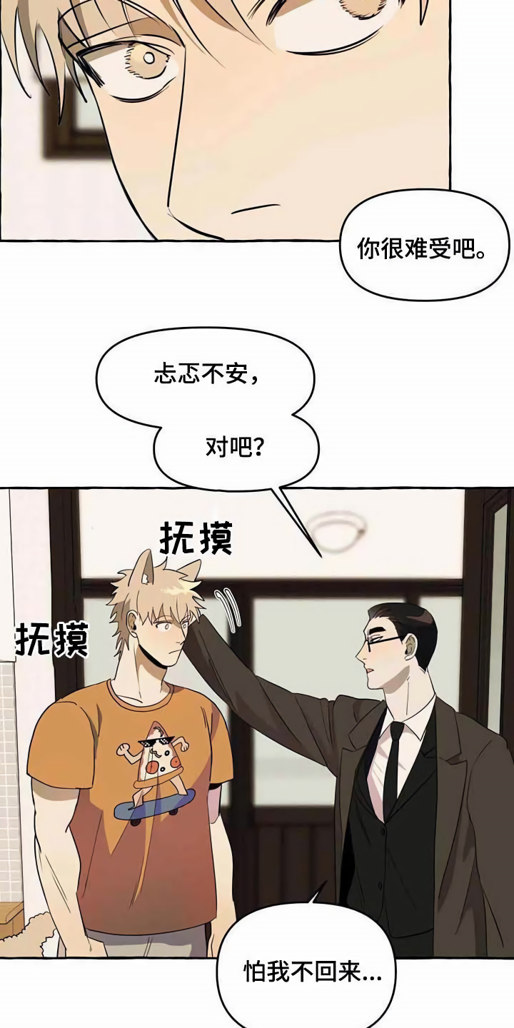 第6章：前妻5