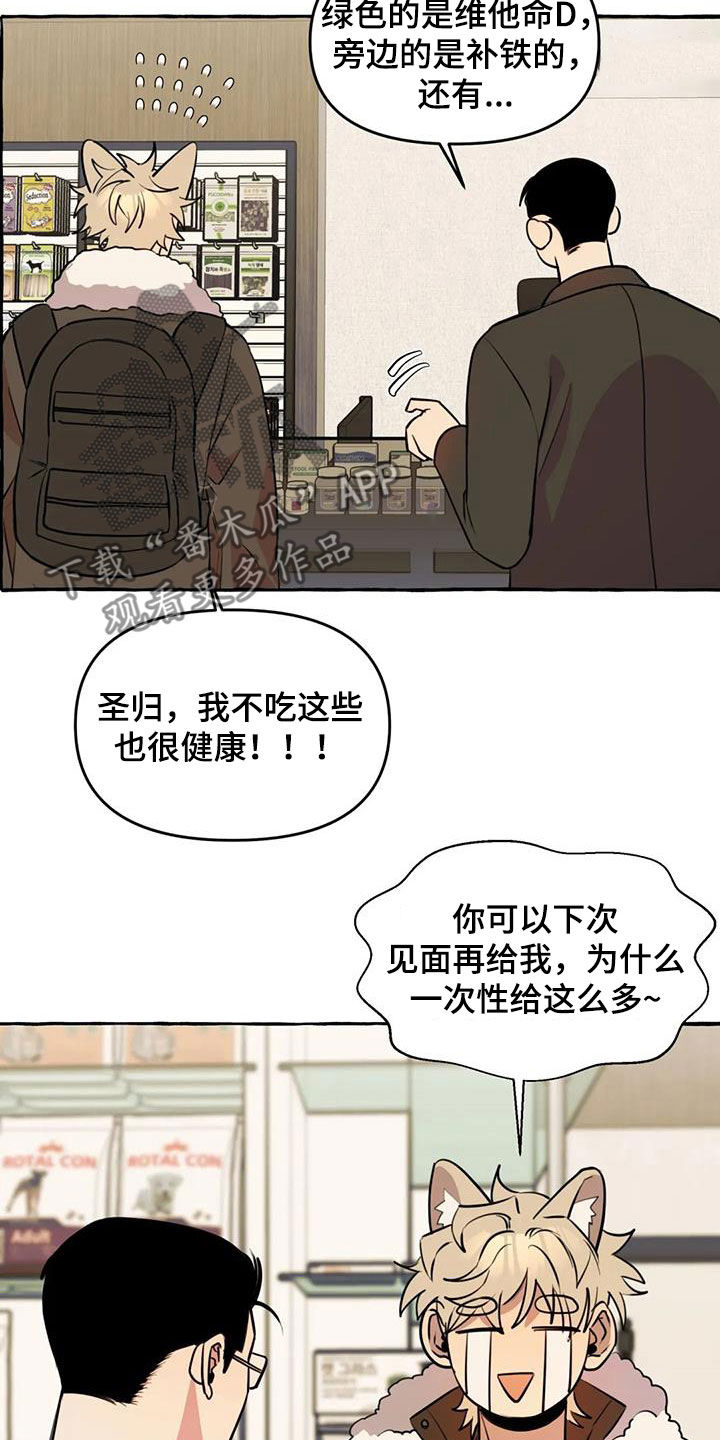 第27章：最后一天16
