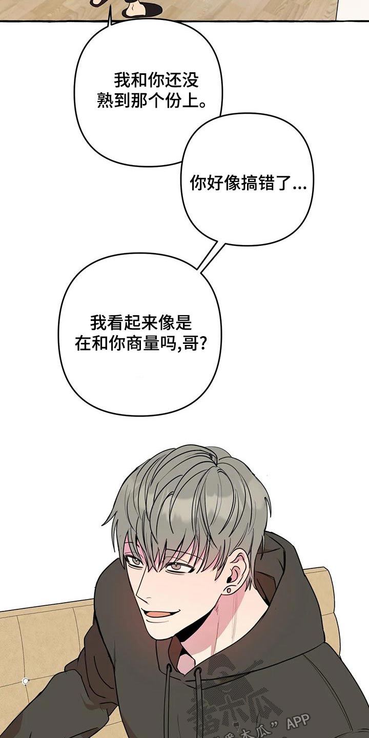 第43章：【第二季】很想你6