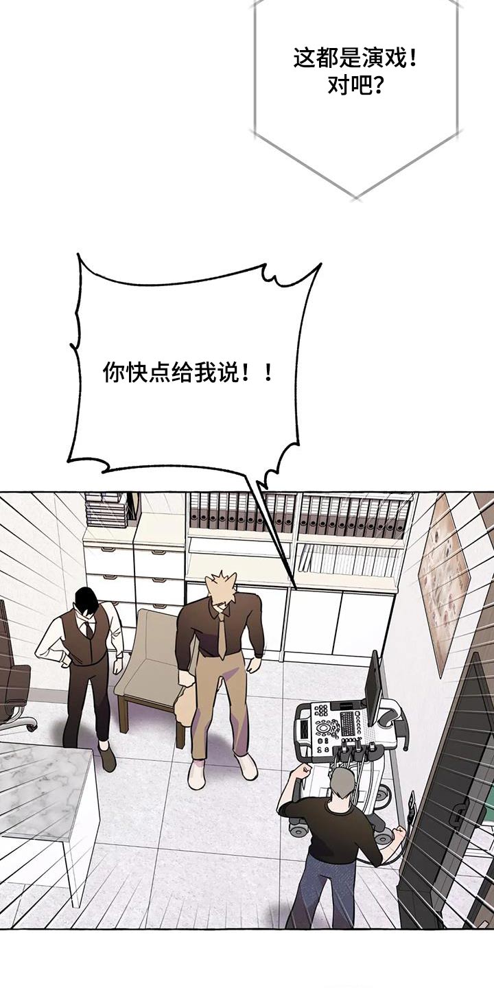 第67章：【第二季】拍摄9