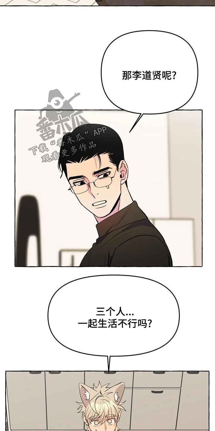 第46章：【第二季】乱七八糟6