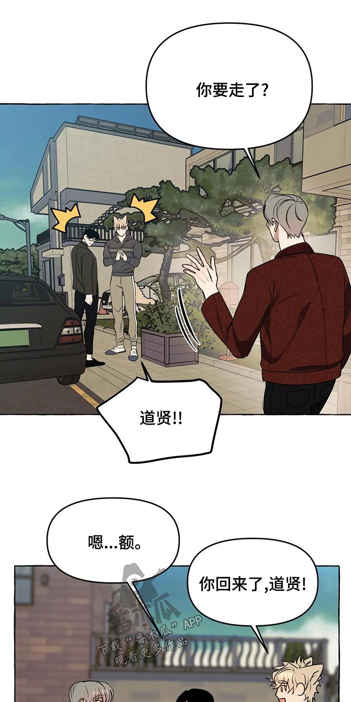第48章：【第二季】计较17