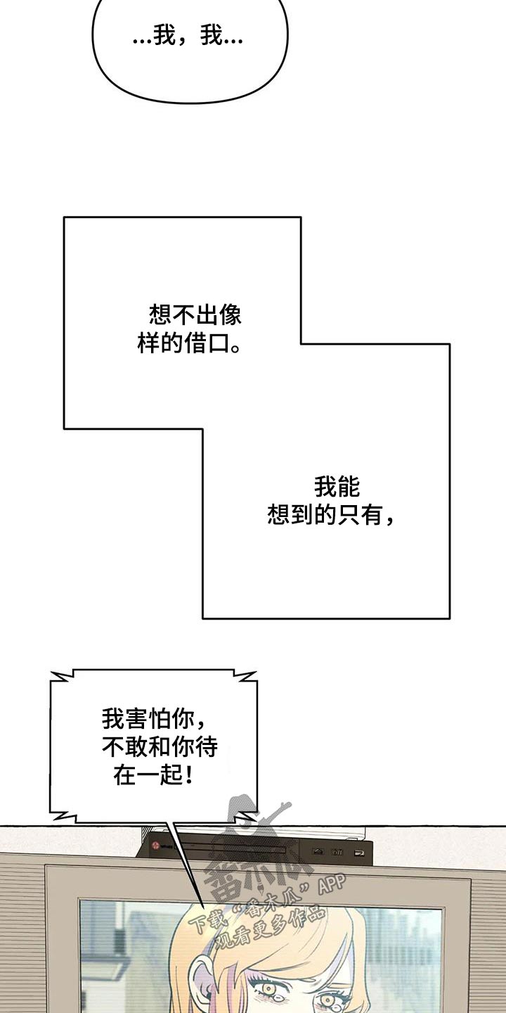 第55章：【第二季】对不起16