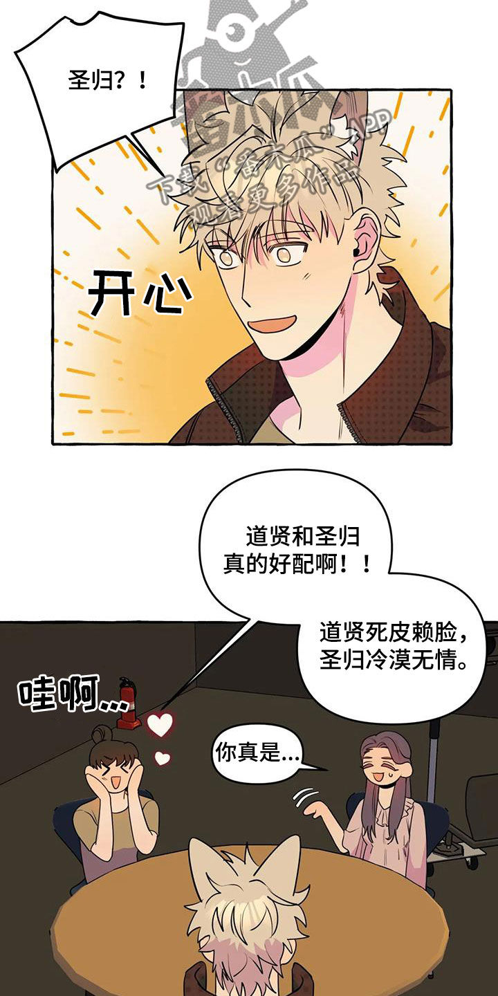 第42章：感到生气10