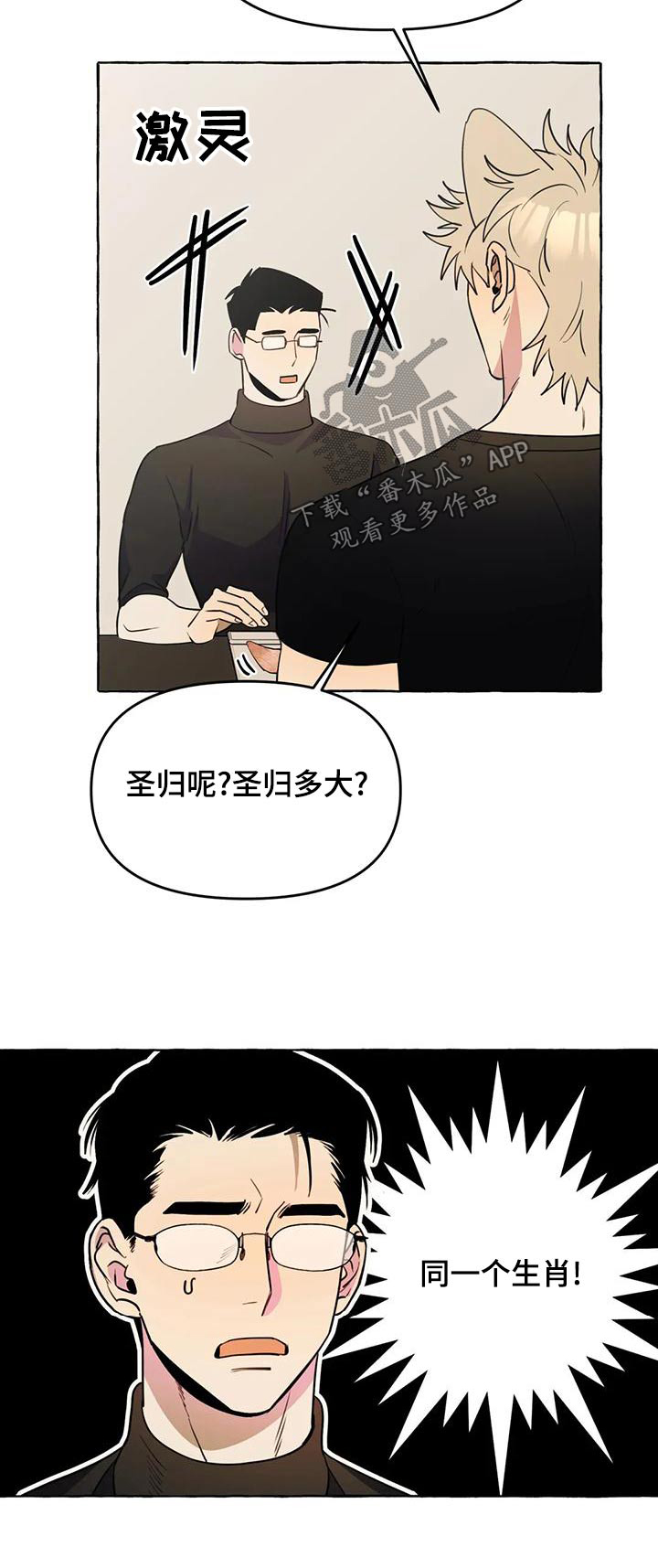 第45章：【第二季】保护19