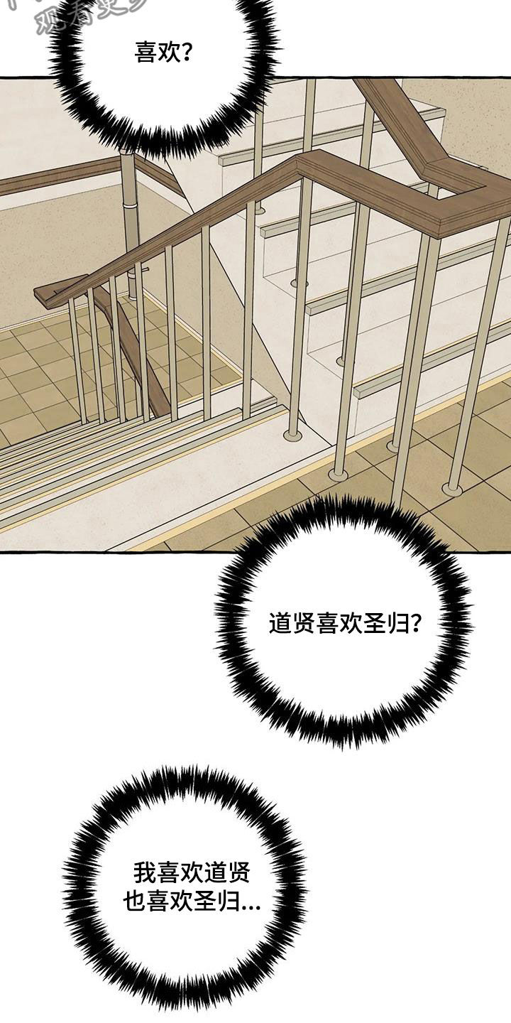 第42章：感到生气19