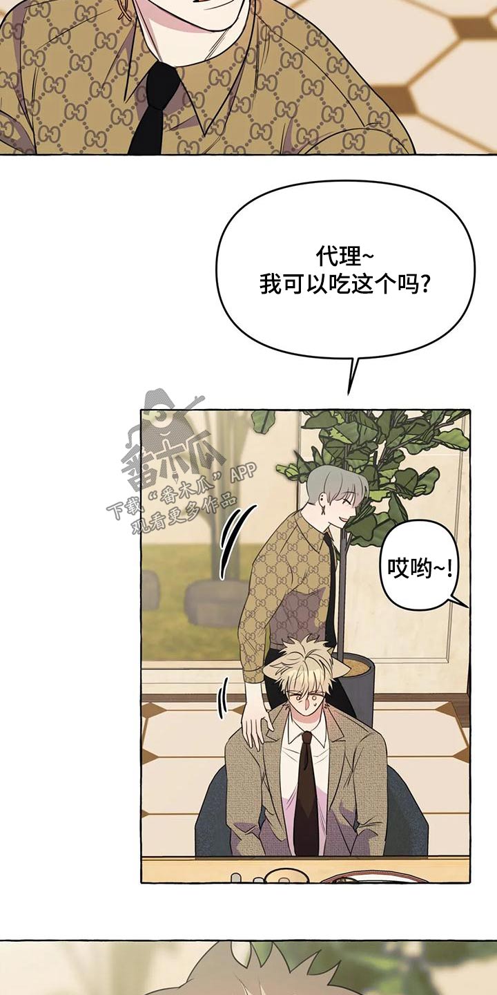 第49章：【第二季】教训21