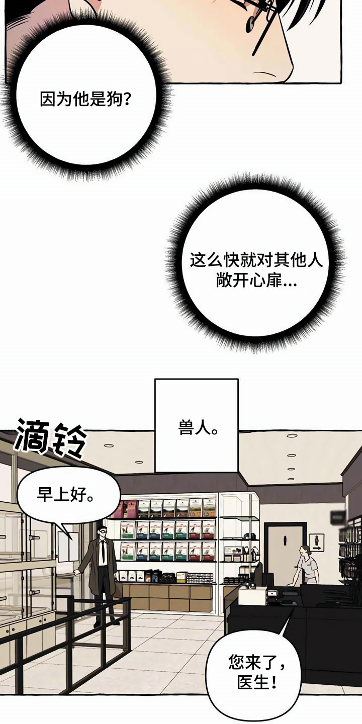 第10章：心态转变7
