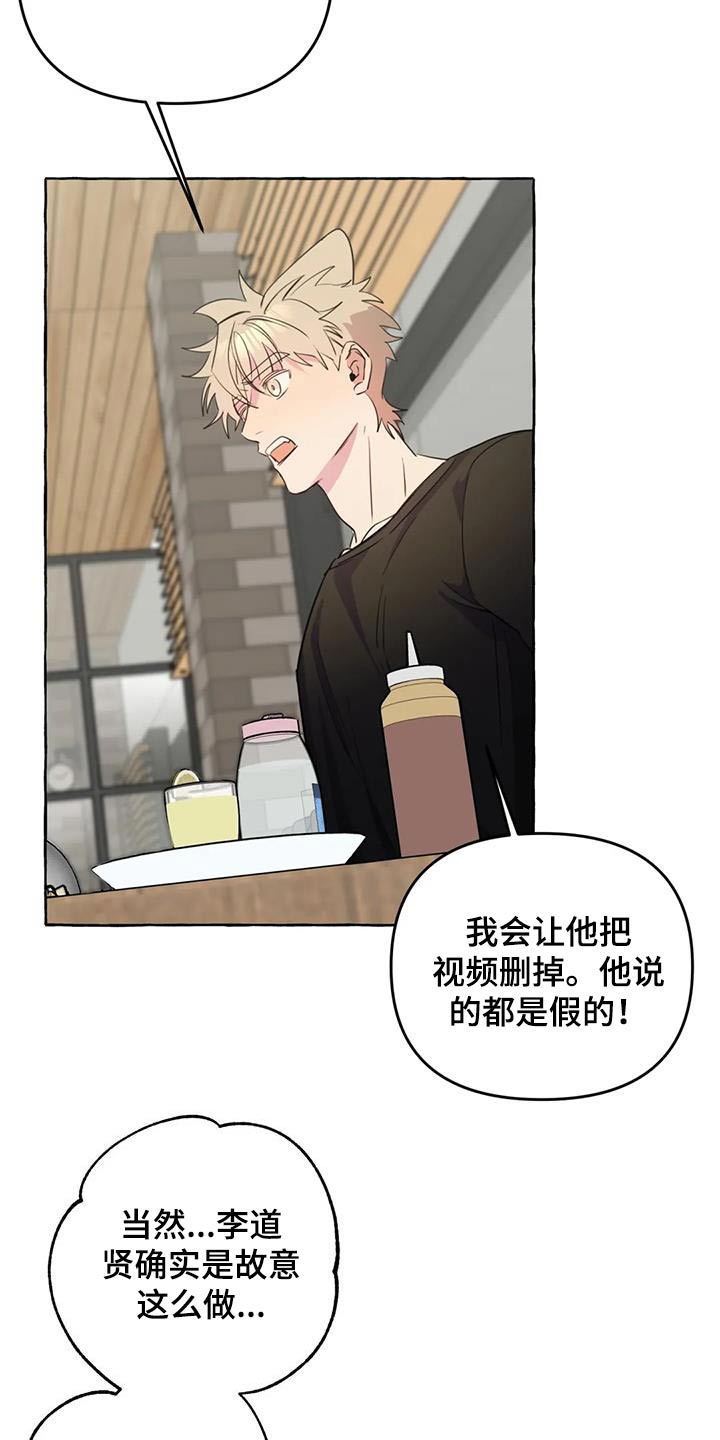 第54章：【第二季】争执11