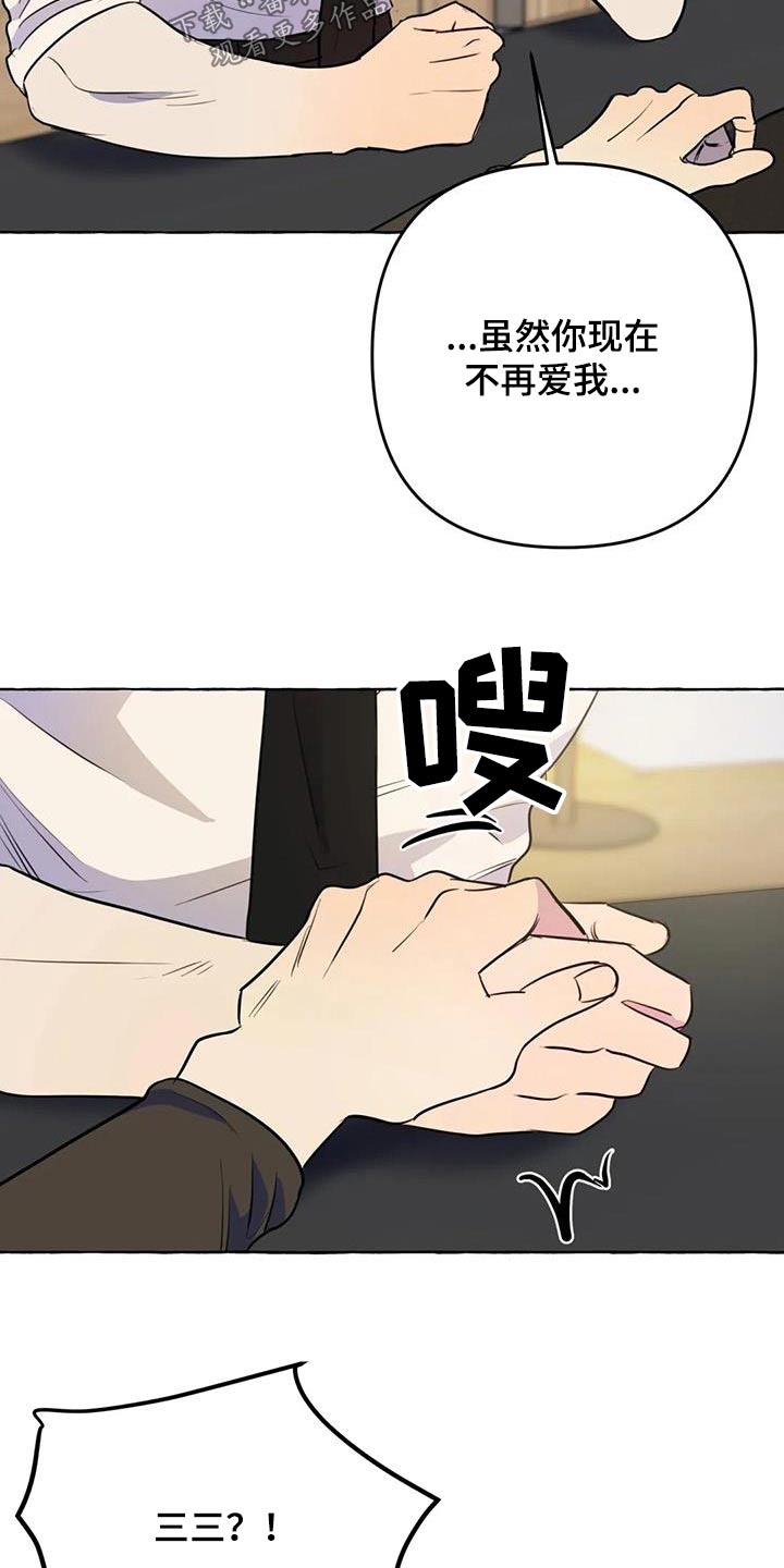 第60章：【第二季】谢谢你16