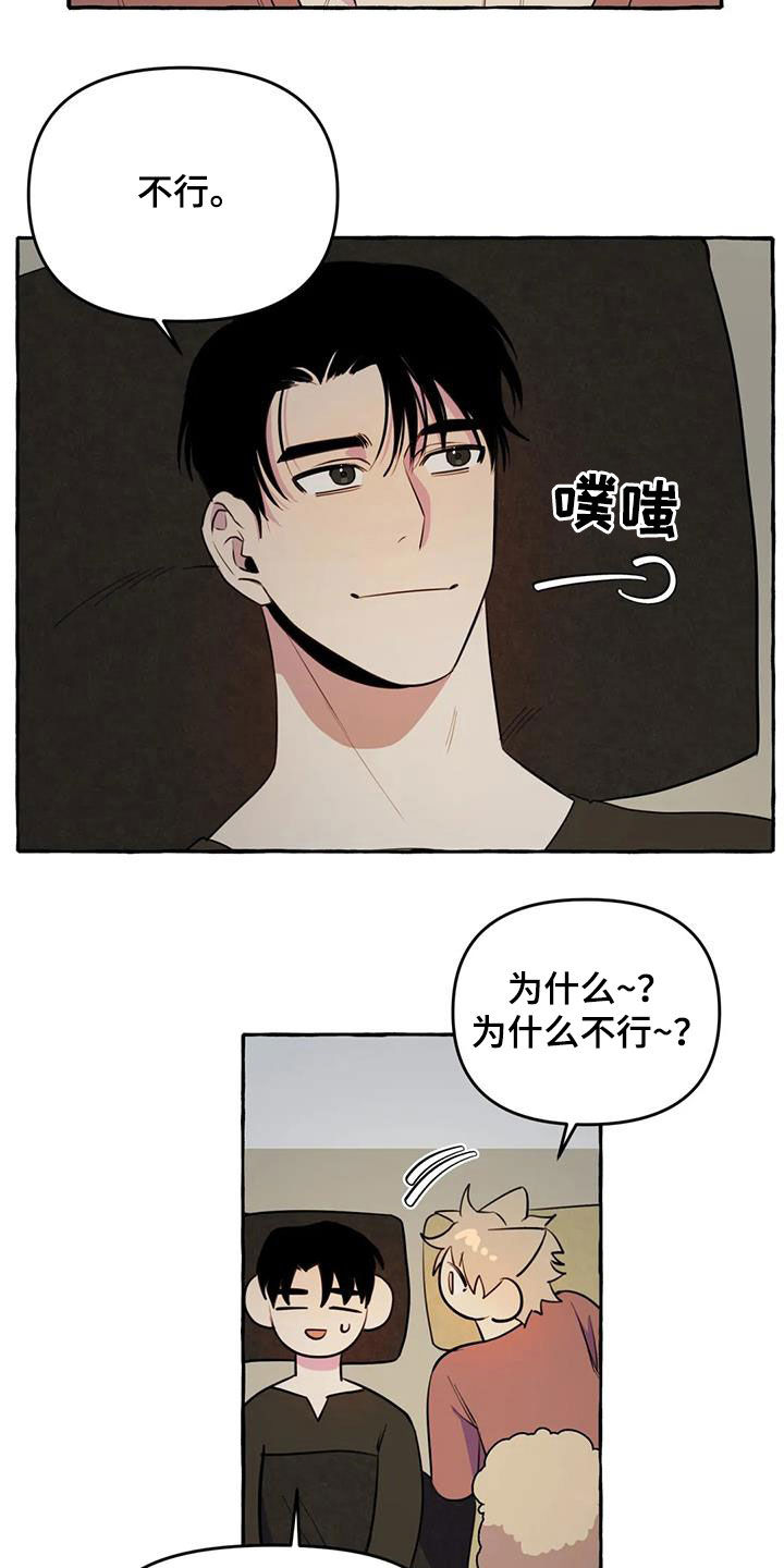 第28章：不想让你累5