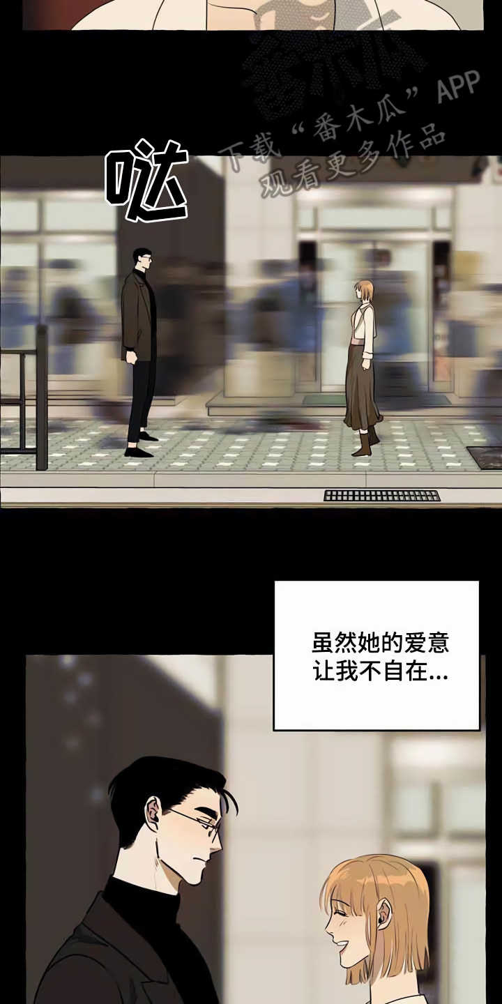 第6章：前妻15