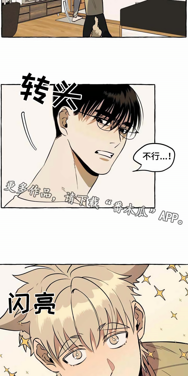 第10章：心态转变3