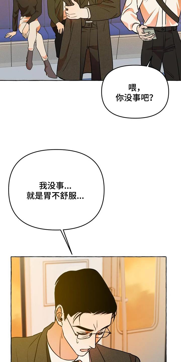 第58章：【第二季】去哪里13