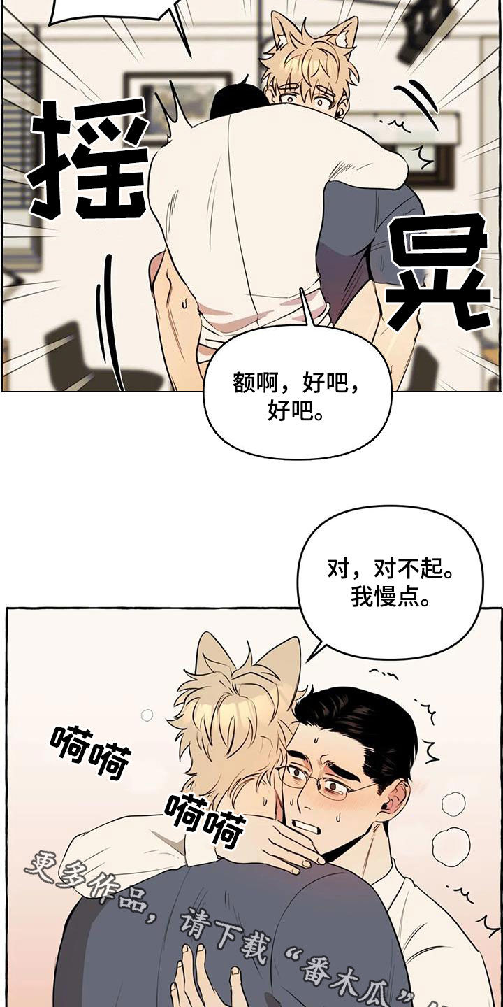 第17章：我慢点14