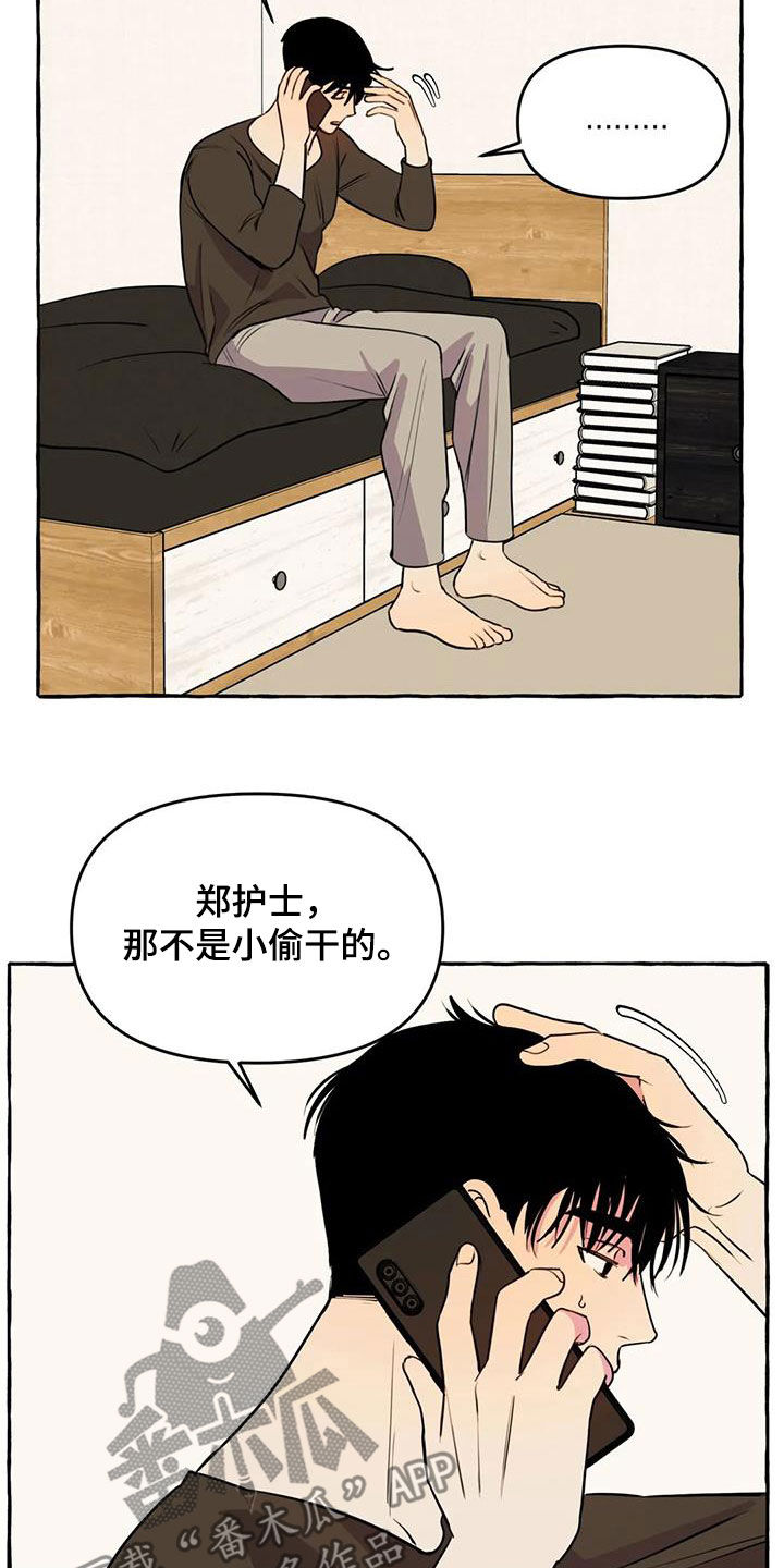 第33章：失去联系3