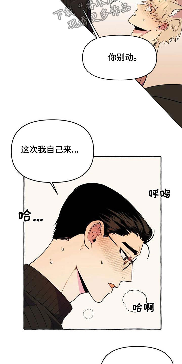 第23章：涂药12