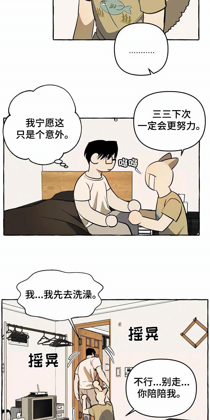 第10章：心态转变2