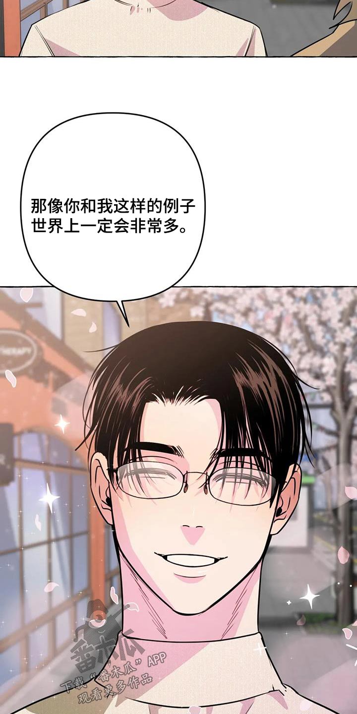 第68章：【第二季】欢迎5